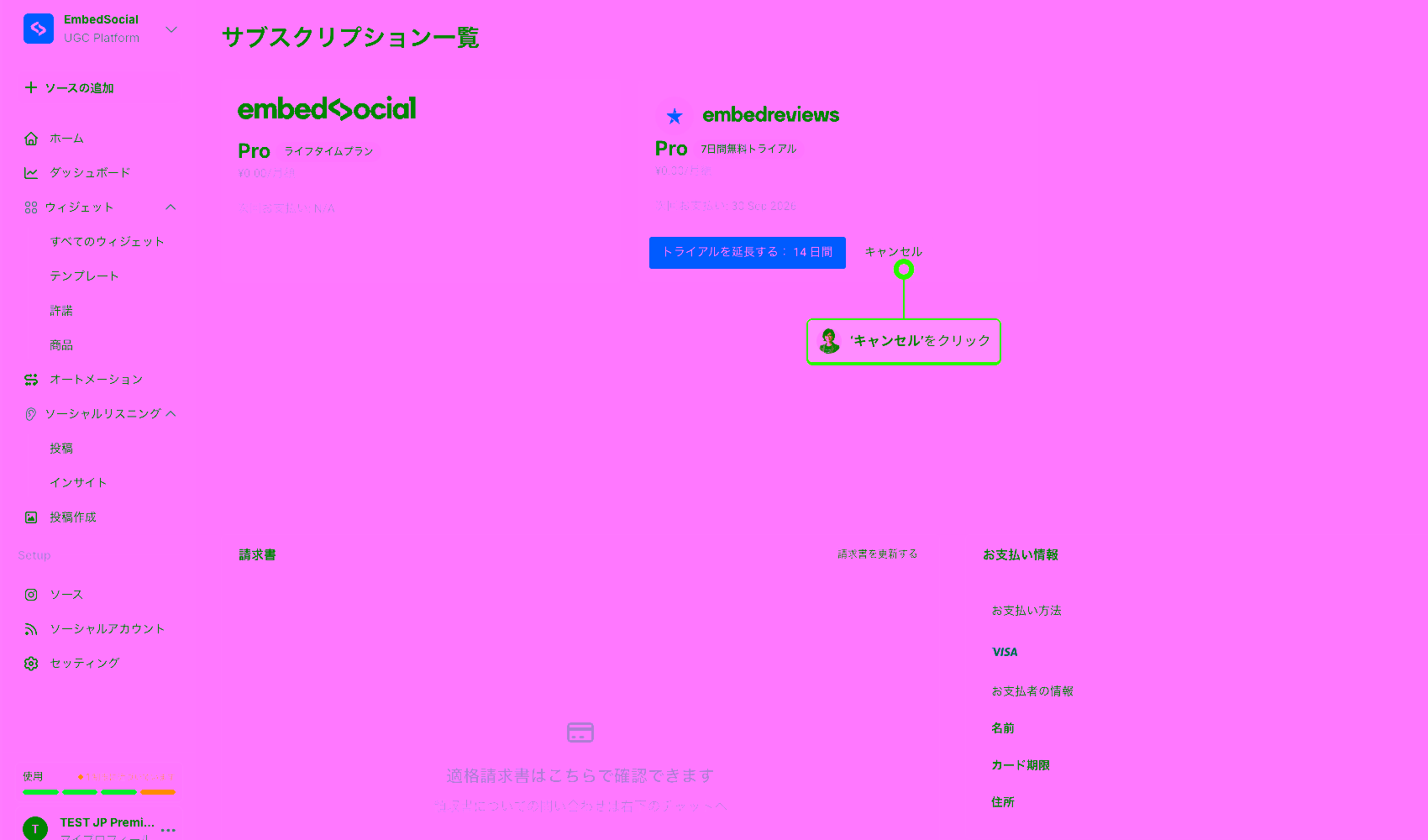 キャンセルをクリック