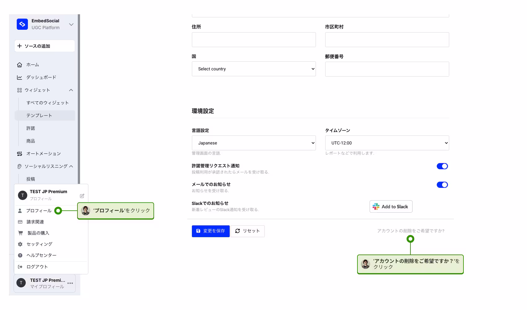 アカウントの削除をご希望ですか？ボタンをクリックする